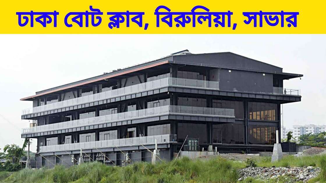 চাকরি দিচ্ছে বোট ক্লাব