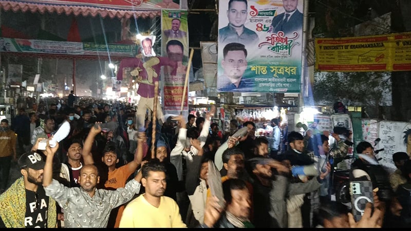 জেলা বিএনপির সম্মেলন ঠেকাতে জুতা মিছিল