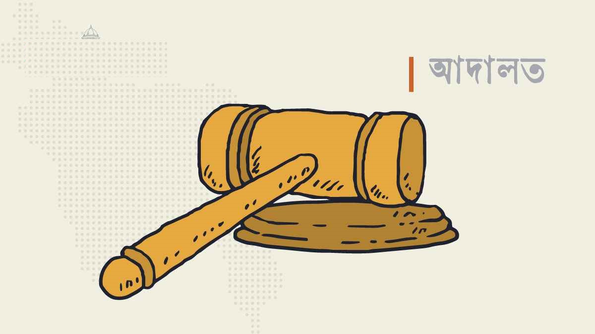 ১০ টাকার জন্য কুপিয়ে হত্যা, যুবকের যাবজ্জীবন