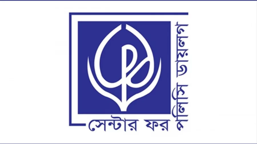 সিপিডিতে চাকরির সুযোগ, বেতন ৬১,৬০০ টাকা