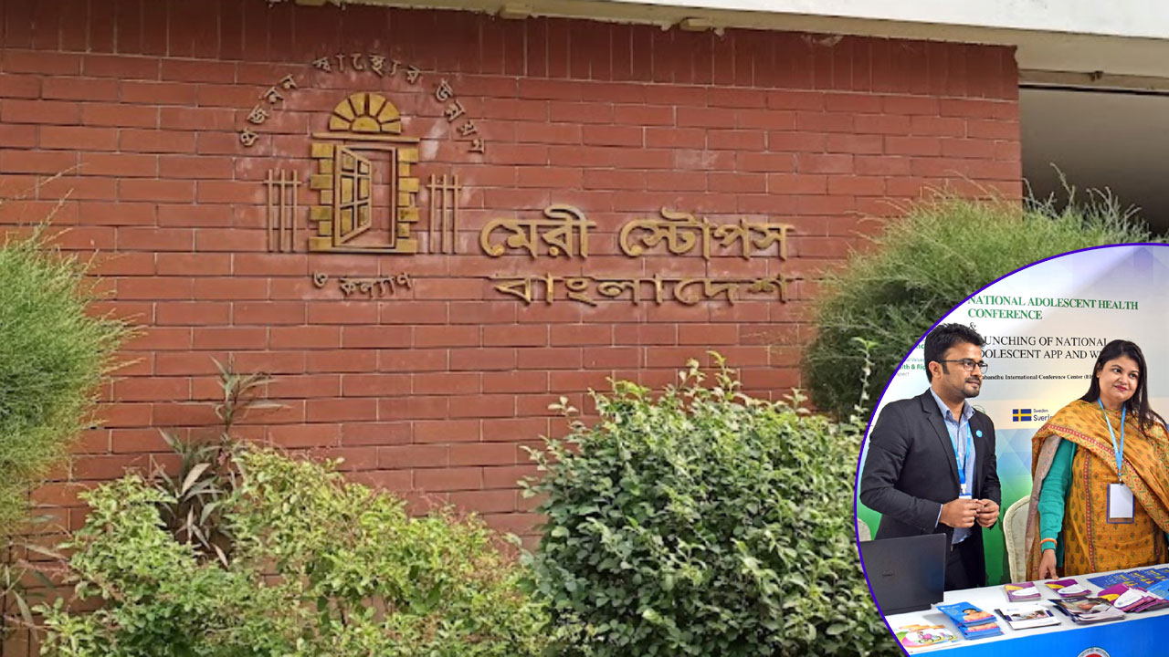 মেরী স্টোপসে চাকরি, আবেদন ২৯ জানুয়ারি পর্যন্ত