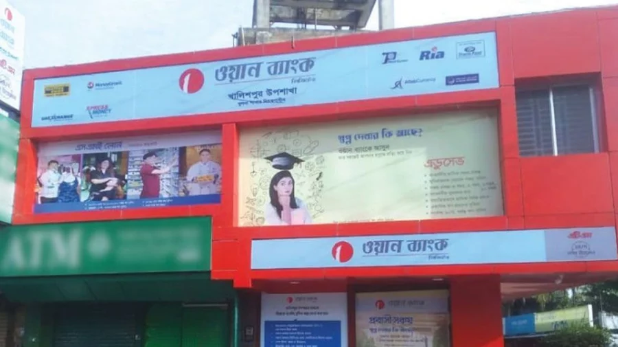 অফিসার পদে লোক নেবে ওয়ান ব্যাংক, বিনা অভিজ্ঞতায় ও আবেদন