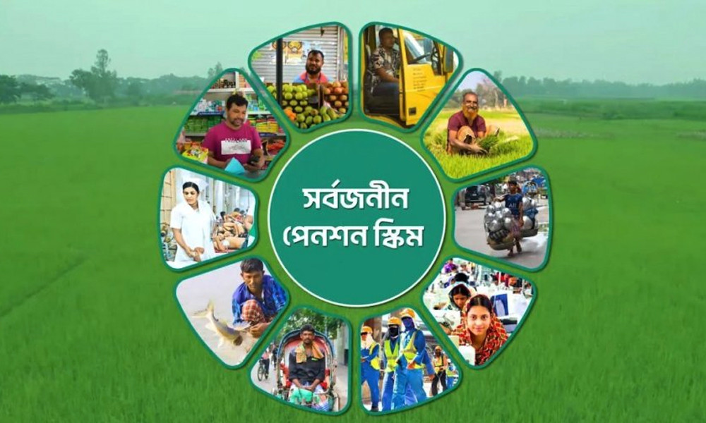 সর্বজনীন পেনশন বন্ধ হচ্ছে না, সুবিধা নিয়ে যা জানা গেল