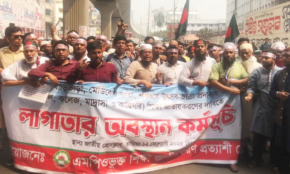 কর্মবিরতির ঘোষণা এমপিওভুক্ত শিক্ষকদের