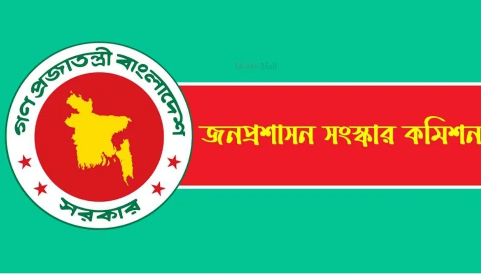 যেসব জেলা নিয়ে ‘সিটি সরকার’ গঠনের প্রস্তাব সংস্কার কমিশনের