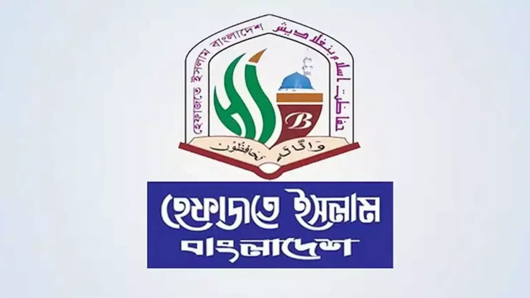 আওয়ামী লীগকে নিষিদ্ধের দাবি হেফাজতে ইসলামের