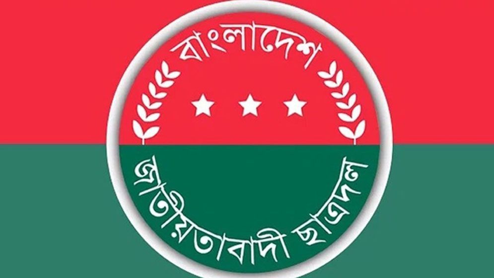 জরুরি সংবাদ সম্মেলন ডেকেছে ছাত্রদল