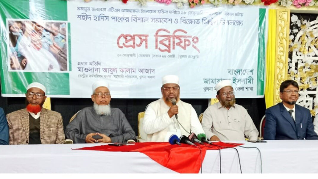 খুলনার শহীদ হাদিস পার্কে জামায়াতের সমাবেশ মঙ্গলবার