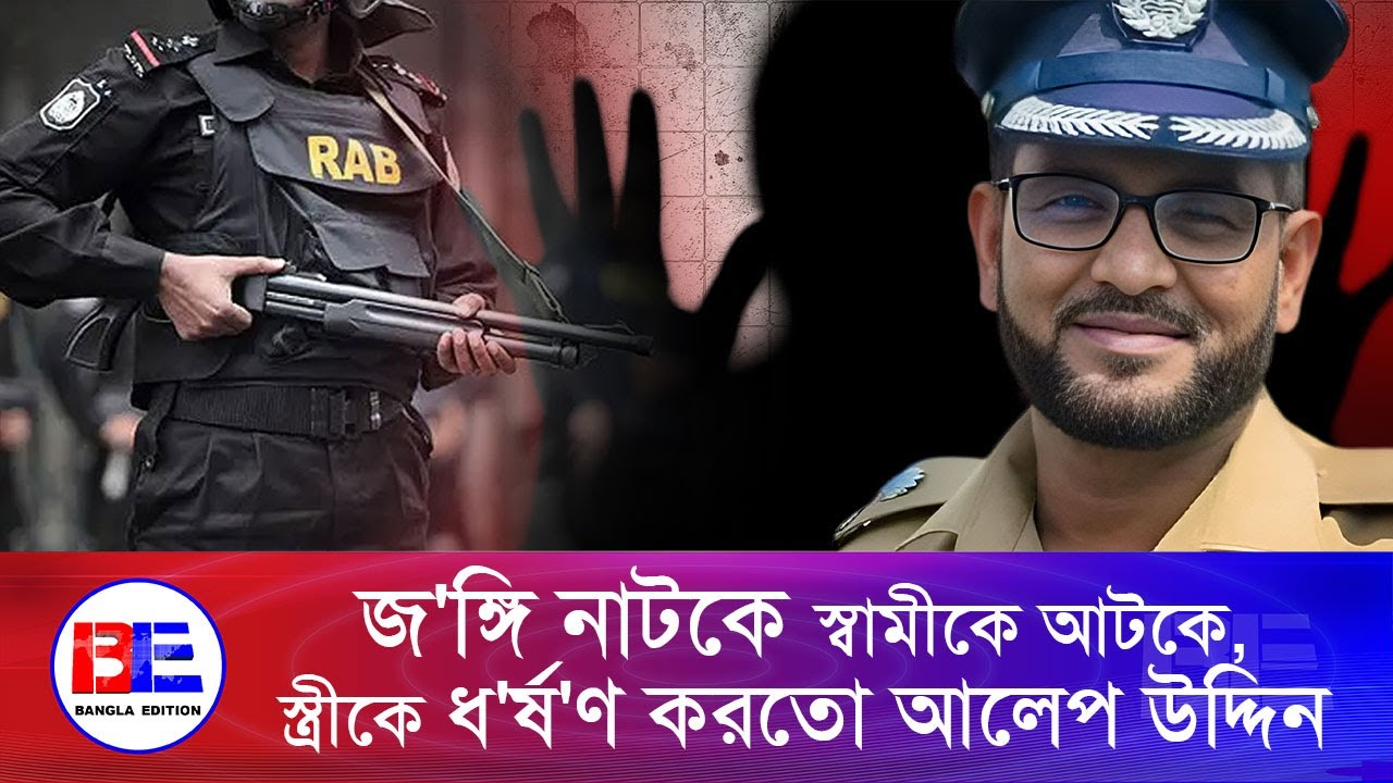 রোজারত অবস্থায় কা’রা’ব’ন্দী’র স্ত্রীকে জি’ম্মি করে ধ’র্ষ’ণ।