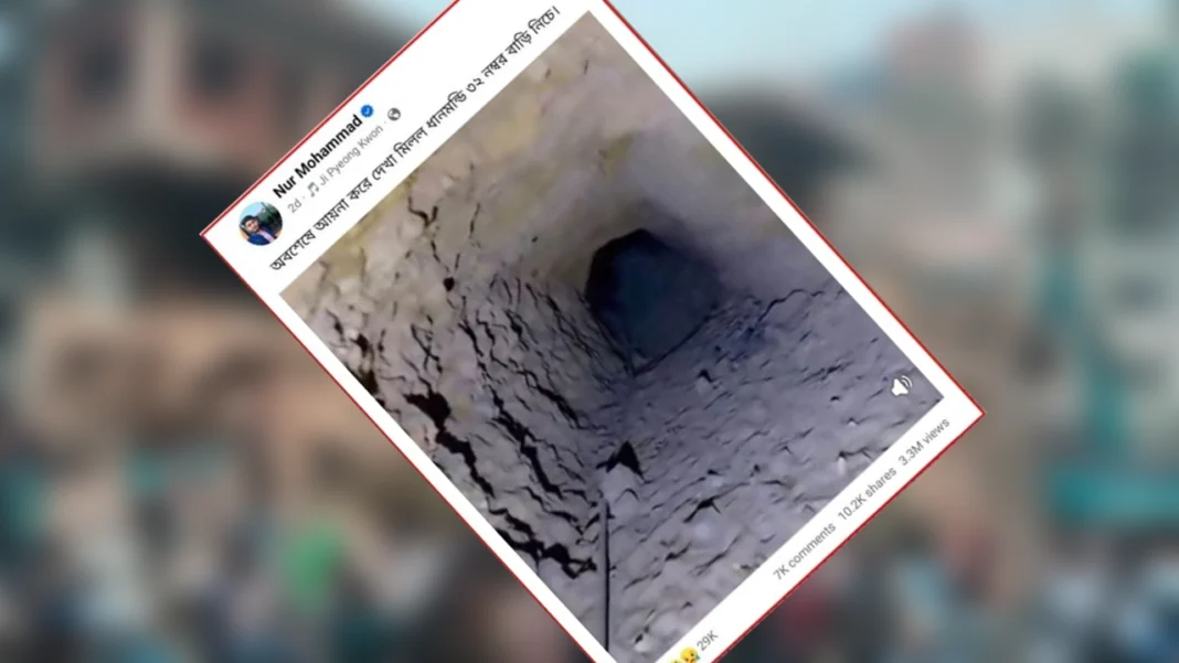 ধানমন্ডি ৩২ নম্বরের ‘আয়নাঘরে’র ভিডিওটি কি আসল?
