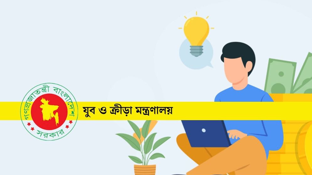 এইচএসসি পাশে ফ্রিল্যান্সিং প্রশিক্ষণের সুযোগ, দৈনিক ভাতা ২০০ টাকা