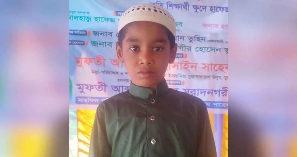 মাত্র সাড়ে ৫ মাসেই কোরআন মুখস্থ করল শিশু সাইদুল