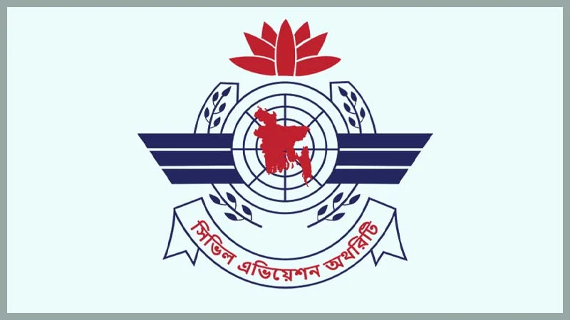 সিভিল এভিয়েশনে ২১০ জনের বিশাল নিয়োগ, এসএসসি পাসেও আবেদনের সুযোগ