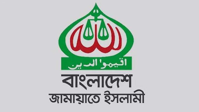 ঐকমত্য কমিশনের সংলাপ ‘বয়কট’ করলো জামায়াত