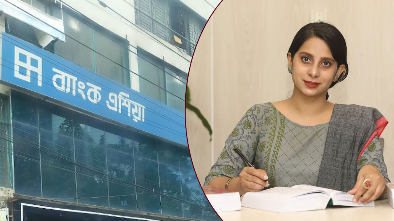 চাকরি দিচ্ছে ব্যাংক এশিয়া, আবেদন অনলাইনে